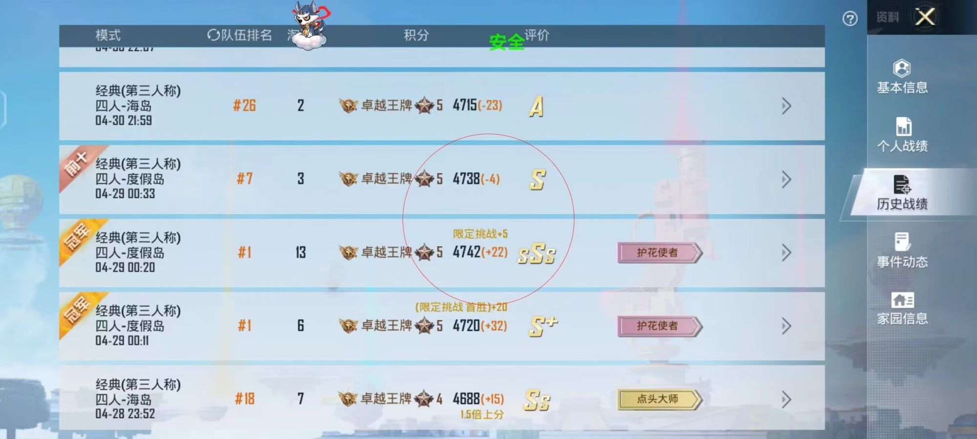 和平精英辅助【COCO】