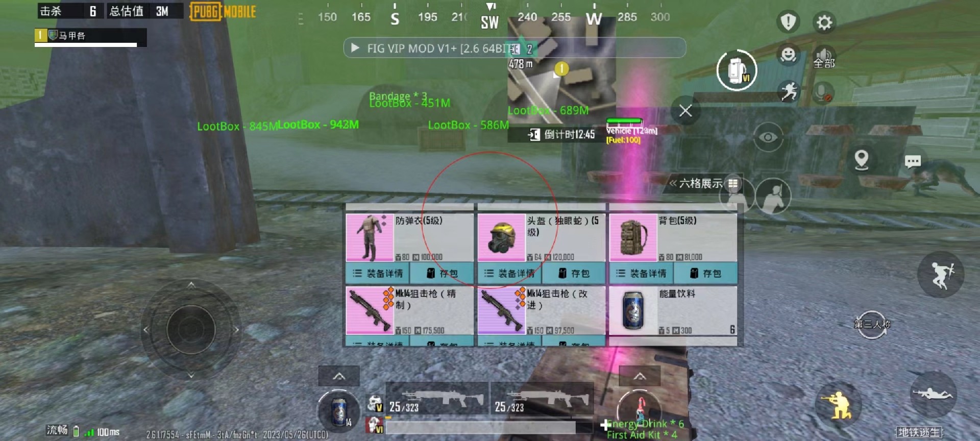 和平精英辅助【XL主播定制】独家绘制透视 完美过检 雷达预警  生态触摸锁 函数自瞄 可观透